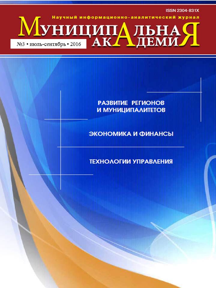 №3 июль - сентябрь 2016 г.
